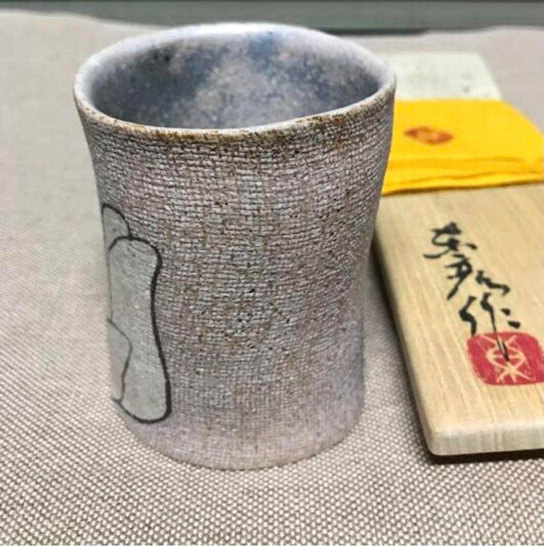 作家もの 作家 伊藤東彦 布目 湯呑 白花 共箱 手描き フリーカップ ※海外